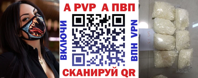 Alpha PVP крисы CK  Новосокольники 