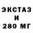 ЭКСТАЗИ таблы New Renz