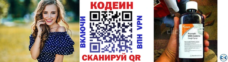 Кодеин Purple Drank  Новосокольники 