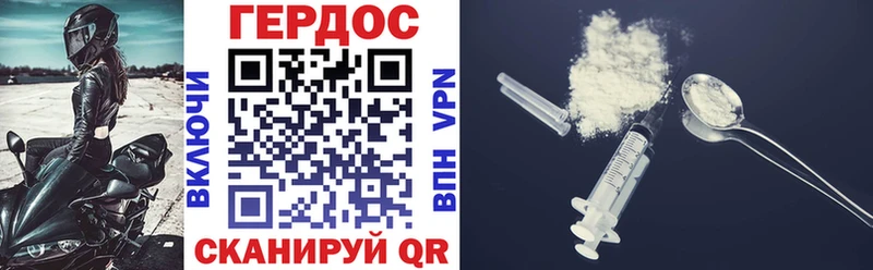 ГЕРОИН Heroin  где продают наркотики  shop телеграм  Новосокольники 