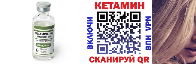 КЕТАМИН VHQ  Новосокольники 