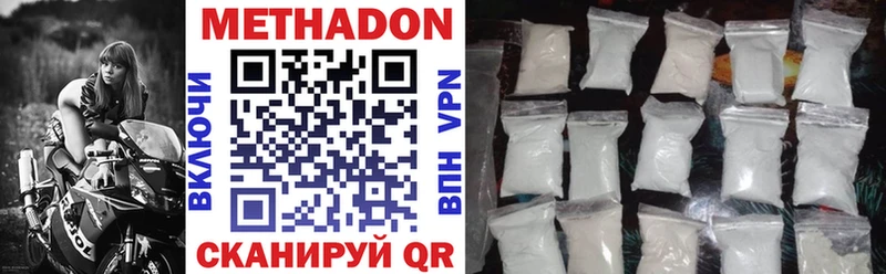 МЕТАДОН methadone Новосокольники
